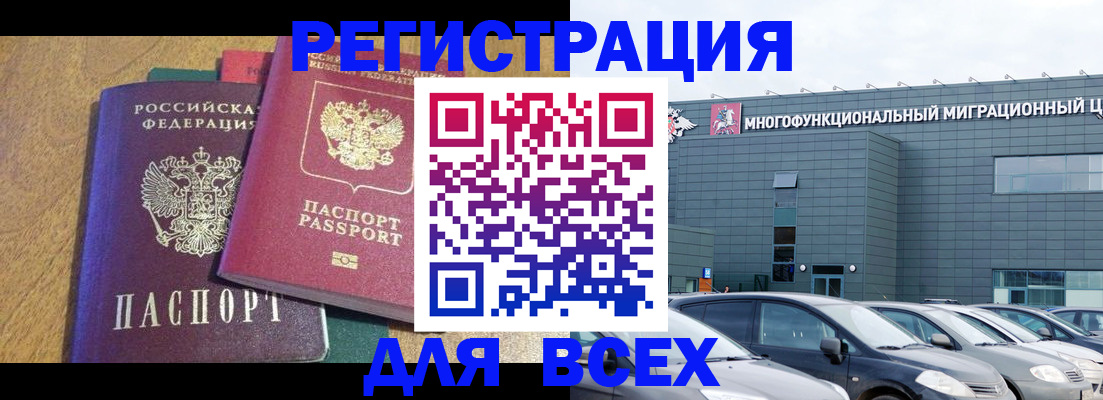 прописка законно в Ирбите