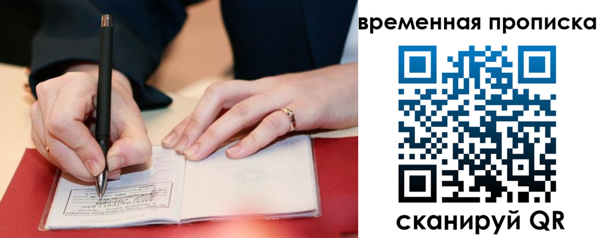 временная регистрация адрес в Ирбите