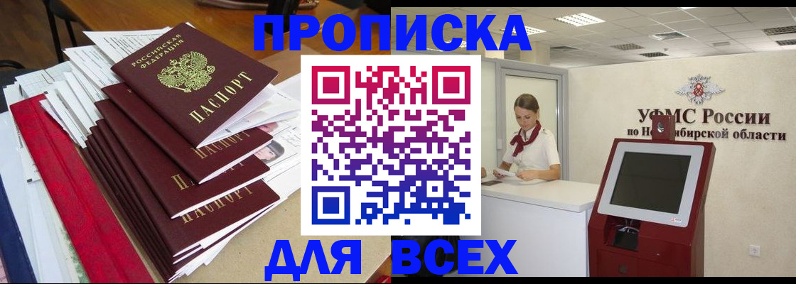 прописка в Ирбите