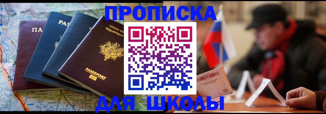 регистрация для дет. сада в Ирбите