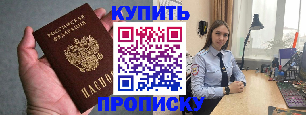 временная регистрация надежно в Ирбите
