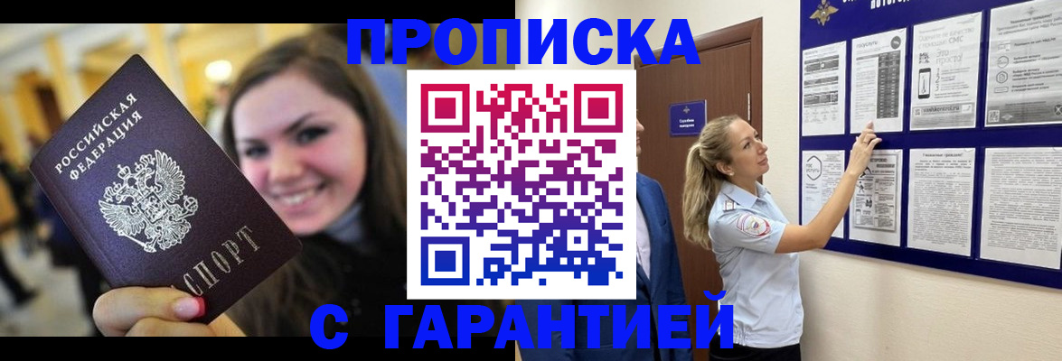 временная регистрация в Ирбите
