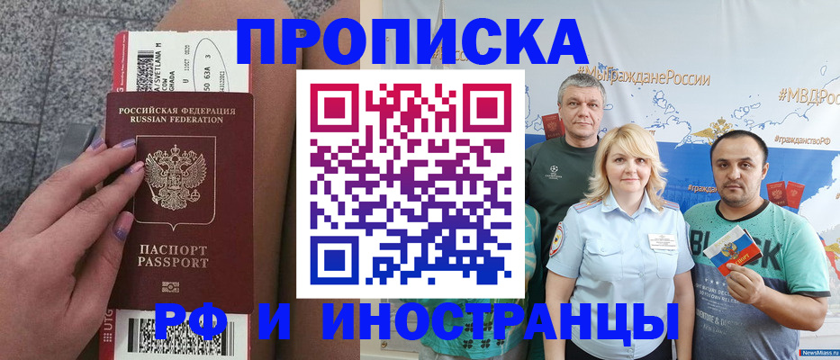 временная регистрация для школы в Ирбите