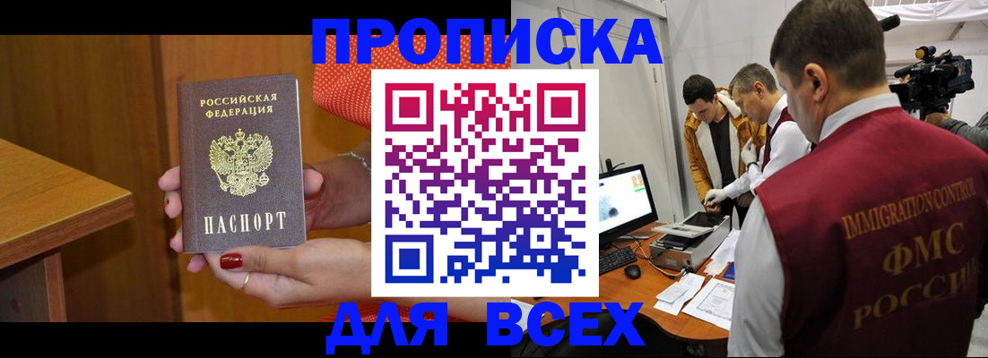 прописка для военкомата в Ирбите