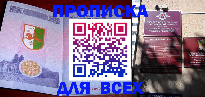 прописка регистрация в Ирбите