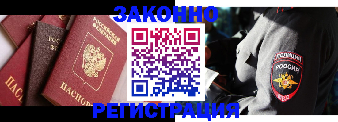 прописка 2025 в Ирбите