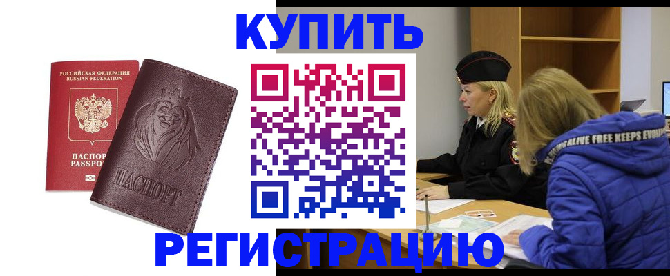 временная регистрация 2025 в Ирбите