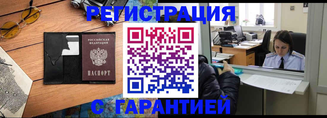прописка для школы в Ирбите