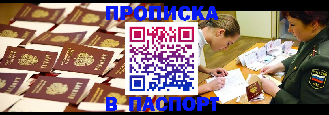 временная регистрация для школы в Ирбите