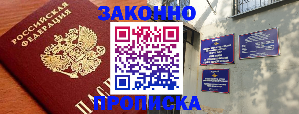 прописка иностранных граждан в Ирбите